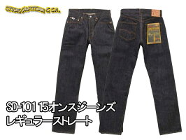 右綾レギュラーストレートSD-10115オンスジーンズ【国内送料無料】