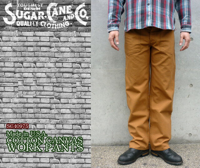 * SUGAER CANE * シュガーケーン * コットンキャンバス・ワークパンツ/COTTON CANVAS WORK PANTS　SC40795 　MADE IN USA 