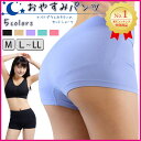 【楽天ランキング1位受賞】ナイトブラ とお揃いのショーツ★ おやすみ パンツ 【5colors】夜用 ナイトブラ おやすみブラ おやすみパンツ おやすみ ショーツ ナイト ショーツ ナイト パンツ おそろい ボックスショーツ リラックス 単品 レディース セットショーツ