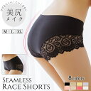 スタンダード シームレス レースショーツ...