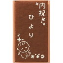 【内祝いに！5個以上より】長崎堂　名入れ　オリジナル内祝カステラS＜※納期約2週間＞＜※＞