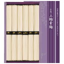 【送料無料※沖縄除く】そうめん 素麺 手延べ 三輪素麺 B-10<※【お中元/初盆志/敬老の日・出産内祝い/出産祝い・お返し・ギフト・結婚式・法事引き出物・快気祝い・香典返し/挨拶状無料 満中陰志 忌明け】>【初節句】【結婚祝い】