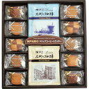 【内祝い お菓子 スイーツ 送料無料※沖縄除】神戸元町の珈琲&クッキー KMC-AN【コーヒー】【父の日 ギフト】【菓子折り お礼 餞別】【お中元 初盆】【転勤】