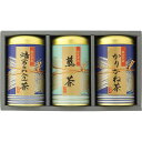 【送料無料※沖縄除】静岡銘茶詰合せ SKY-20<※【入学内...