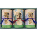 【10%OFF】静岡銘茶詰合せ SEN-30<※【入学内祝い 初節句 ホワイトデー 内祝い・出産内祝い 出産祝い・お返し・お祝い・内祝・ギフトセット・結婚内祝い 結婚祝い・快気祝い・香典返し 挨拶状無料 満中陰志 忌明け】>【お茶 御茶】
