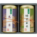 【送料無料※沖縄離島除く】宇治銘茶詰合せ<※【入学内祝い 食...