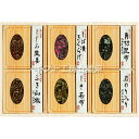 【送料無料】小豆島佃煮詰合せ SS−20Y 【入学内祝い 食...