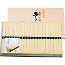 【内祝い お返し・送料無料※沖縄・離島除く・10%OFF】島原手延そうめん AW-50<※【入学内祝い 母の日 出産内祝い 食品 出産祝い ギフト 結婚内祝い 香典返し 満中陰志 結婚式引き出物 法事 快気祝い 引越し 挨拶 粗品】>【ラッピング無料】【引っ越し 品物 ご挨拶 挨拶】
