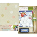 【初節句 入学内祝 入園内祝】【内祝い 出産 お返し・9%OFF】呉竹 顔彩耽美 本格絵てがみセット MC22-6【ギフト・ラッピング無料】【引っ越し ご挨拶 挨拶】