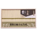【内祝い そうめん お返し・8%OFF】手延べ三輪の白髭 細麺(麺師が選んだレシピ集付き) KB-40J<※【 バレンタイン 出産内祝い 出産祝い ギフト 結婚内祝い 結婚祝い 入学内祝い 入学祝 結婚式引き出物 法事 引越し 挨拶 粗品】>【ギフト ラッピング無料】