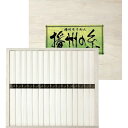 【内祝い お返し 5%OFF】播州の糸 播州そうめん(木箱入) FP-20<※【食品 景品 敬老の日 入学内祝い 入学祝 お返し 初盆 お中元 お返し 出産内祝い ギフト 結婚内祝い 香典返し 結婚式引き出物 法事 快気祝い 引越し 挨拶 粗品】>【ラッピング無料】