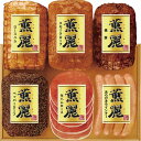 お歳暮 早割 ハム メーカー直送 送料無料 29%OFF プ...
