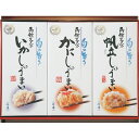 お歳暮 送料無料 ギフト メーカー直送 函館タナベ食品 海鮮しゅうまい三昧セット 【