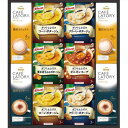 【内祝い お返し・8%OFF】味の素 ギフトレシピ クノール...