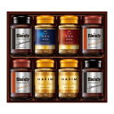 【内祝い コーヒー 珈琲 お返し 送料無料 送料込※沖縄・離島除く】AGF インスタントコーヒーバラエティギフト EM-50N<【出産 お盆 出産内祝い ギフト 結婚内祝い 入学内祝い 七五三 初盆 お返し 入学祝 引き出物 ギフトセット ラッピング無料 おしゃれ オシャレ かわいい】