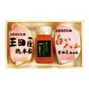 【内祝い ハム メーカー直送 送料無料(北海道・沖縄・離島送料別途負担】三田屋総本家 ハム詰合せ RW-50【代引き後払い不可 お返し 出産内祝い ギフト 結婚内祝い 入学内祝い 敬老の日 入学祝 お返し 七五三 入園内祝 お返し 入学祝 引き出物 おしゃれ かわいい】