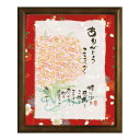 【内祝い 感謝 プレゼント お返し送料無料 送料込※沖縄・離島除く】御木幽石 福福額 ありがとう YМI‐30b【出産内祝い お中元 父の日 出産祝い ギフト 結婚内祝い 結婚祝い 入学内祝い 入学祝 お返し 入学祝 結婚式引き出物 法事】>【ギフト おしゃれ かわいい】