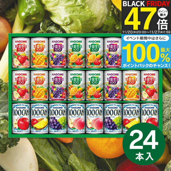 ジュース 【送料無料 送料込※沖縄・離島除く】KAGOME すこやかファミリーギフト 24本 KSR-30P 飲料 ドリンク 野菜ジュース 詰め合わせ 内祝い お返し 出産内祝い 結婚内祝い 快気祝い 入学内祝い 手土産 香典返し／のし包装 メッセージカード無料