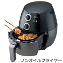 【期間限定特価】【送料無料】CBジャパン ノンオイルフライヤー TOM-1 ブラック (TOM01)【のし包装・メッセージ対応対応不可】