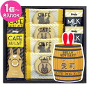 【送料無料※沖縄離島除く】【1個より名入れ可!】ロディ カフェタイムセッ