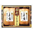 【内祝い ハム メーカー直送 送料無料】日本ハム 美ノ国ギフト UKI-55【代引き後払い対応不可品】<※【出産 初盆 食べ物 お返し 出産内祝い 出産祝い ギフト 結婚内祝い 結婚祝い 入学内祝い 七五三 入学祝 結婚式 引き出物 法事】>【おしゃれ オシャレ かわいい】