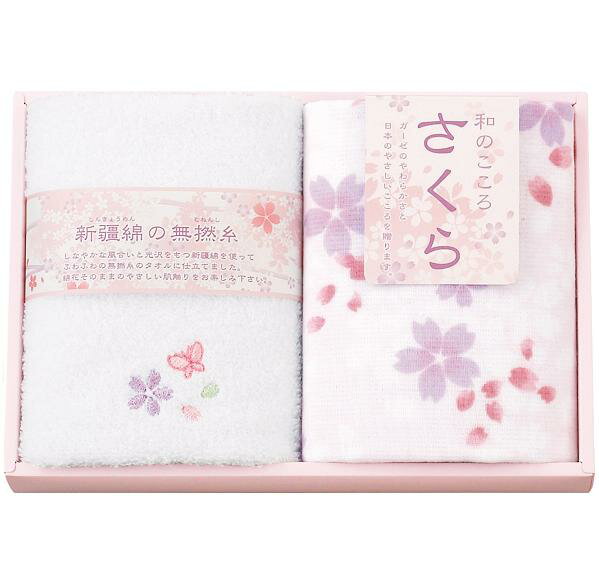 タオル ギフト【内祝い・お返し・香典返し・引越しご挨拶等に！25%OFF】さくら(桜) 新彊綿無撚糸使用 肌触りが心地よい ガーゼタオルギフトセット＜※【出産内祝い・結婚式引き出物・快気祝い・新築内祝い】＞