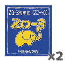 【メール便・送料無料・代引不可】【2セット】FERNANDES フェルナンデス GSZ-500 ZO-3専用弦 エレキギター弦【smtb-TK】