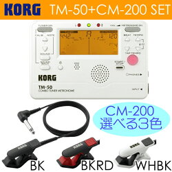 【メール便・送料無料・代引不可】KORG/コルグTM-50PW+CM-200チューナー/メトロノーム+コンタクトマイクセット【smtb-TK】