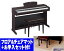 【送料込】【フロアマット&チェアマットセット+お手入3点セット付】YAMAHA/ヤマハ YDP-141 電子ピ...