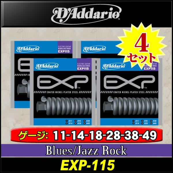 【メール便・送料無料・代引不可】D'Addario/ダダリオ EXP115×4セット EXPコーティングエレキ弦[11-49]