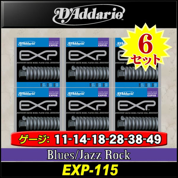 【メール便・送料無料・代引不可】D'Addario/ダダリオ EXP115×6セット EXPコーティングエレキ弦[11-49]