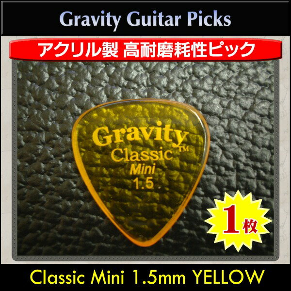 【メール便・送料無料・代引不可】Gravity Guitar Picks Classic Mini 1.5mm YELLOW x1枚 /V-PICKS/グラビティ