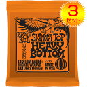 【メール便・送料無料・代引不可】【ポイント3倍】【3セット】ERNIE BALL/アーニーボ