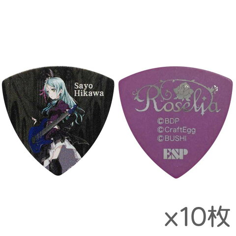 【ポイント2倍】【10枚セット】ESP×バンドリ！ BanG Dream! ガールズバンドパーティ！ GBP SAYO Roselia 氷川紗夜 ギター ピック 【smtb-TK】