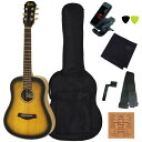 【送料込】【アコギ定番8点セット】Fiesta by Aria FST-MINI BS Brown Sunburst ミニサイズ・アコースティックギター マット・フィニッシュ ミニギター 【smtb-TK】