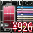 hCI6C27【iPhone6】iPhone6s iPhone6 アルミ ケース 高級感漂うデザインと優れた保護力スタイリッシュ カラフル ハード アルミ 削り出し お洒落な全10色 黒/ローズ/ピンク/青/シルバー/ゴールド/パープル/グリーン/ブラウンメンズ/レディース ☆