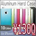 hCI6C31【iPhone6】 iPhone6 iPhone6s アルミ ケース Appleロゴマークが見えるデザインスリムで軽量なカバー 優れた保護力 簡単装着 お洒落な全10色 黒/ローズ/ピンク/青/シルバー/ゴールド/パープル/グリーン/グレー/レッドメンズ/レディース ☆