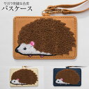 ハリネズミのハリー パスケース ICカードケース (3種類) ストラップ付 定期入れ IDホルダー キャラクター