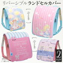 【300円OFFクーポン対象/送料無料】リバーシブ