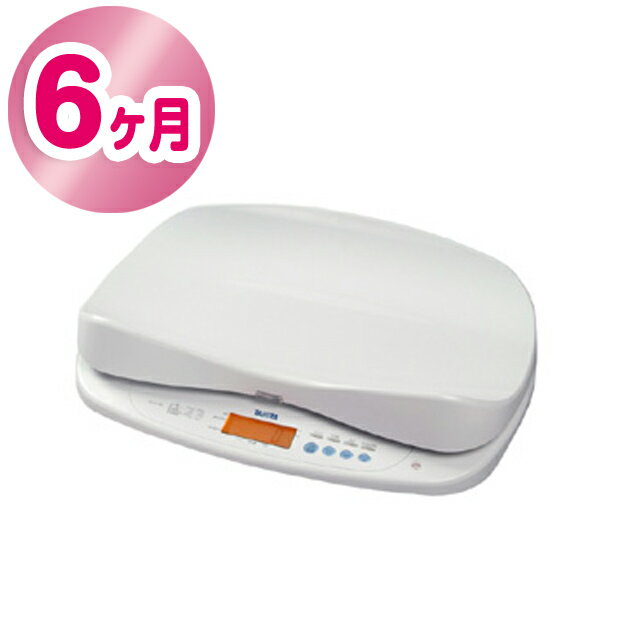  往復送料無料 タニタ 高精度ベビースケール（ 1g） BD-815 【レンタル6ヶ月】 体重計 ス...:ailovegiftbaby:10005799