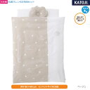 【送料無料】【日本製】カトージ 抗菌クレンゼ ミニ布団6点セット ベージュ(05939)/【内寸60×90cm】ミニベッドに対応