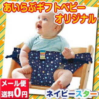 【★メール便 全国送料無料】 【あいらぶギフトベビーオリジナル】 日本エイテックス キャリ…...:ailovegiftbaby:10011335