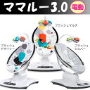 【レンタル延長1ヶ月】 4moms ママルー3.0