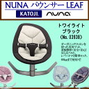 カトージ 赤ちゃんが自分でゆらすnunaバウンサーleaf トワイライトブラック 03938/ ヌナリーフ ベビーバウンサー 横揺れ機能 オーガニックコットン使用クッション メッシュシート 通気性◎ 3歳頃まで 耐荷重60kgまで 3点式ベルト 簡単ロック