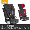 カトージ Joie ジョイー Elevate エレベート ツートーンブラック/チェリー/ 【1歳?12歳】 チャイルドシート ジュニアシート カーシート joy