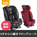 【ポイント10倍】カトージ Joie ジョイーevery stage エブリステージ ツートンブラック / サルサ/ 【新生児?12歳】 チャイルドシート ジュニアシート カーシート joy エブリーステージ 前向き 後向き