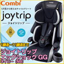 コンビ ジョイトリップ エッグショック GG ネイビー NB...