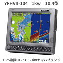 8/11在庫あり YFH104-FAAi 1kw振動子 金具セット トランサム取付用 GPS魚探 魚探 HE-731Sのヤマハモデル アンテナ内蔵 HONDEX ホンデックス 税込