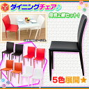 ダイニングチェア同色2脚セット リビングチェア ダイニング椅子 食卓チェア いす 合皮レザー ♪