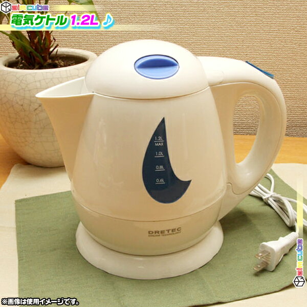 電気ケトル 1.2L 電気ポット 湯沸かし器 湯沸しポット コードレス スイッチ自動OFF…...:aimcube:10004038